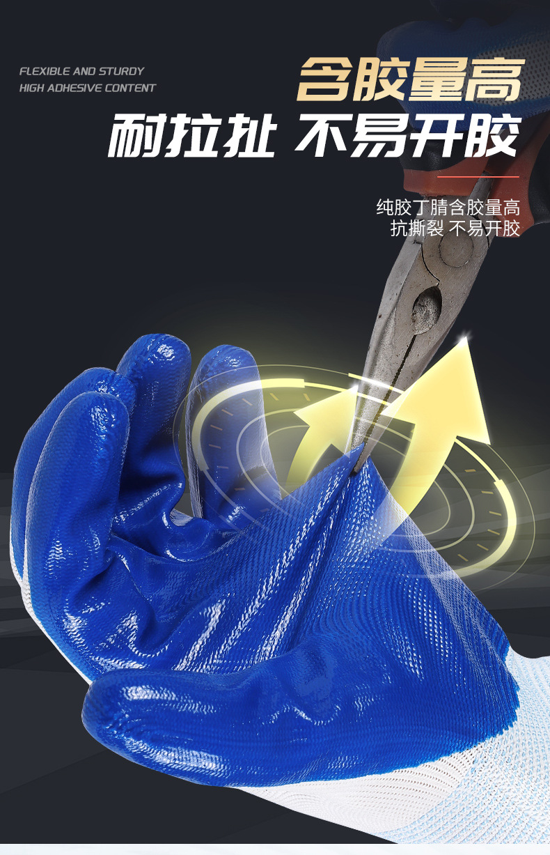 劳保手套工地干活耐磨耐用汽修耐油舒适劳动防滑透气丁腈橡胶手套详情12
