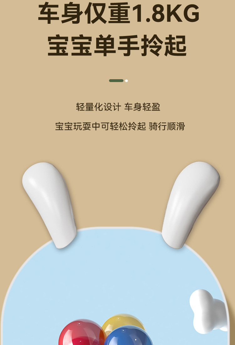 嘟嘟兔溜溜车儿童滑行车1-3岁宝宝万向轮无脚踏自行车宝宝扭扭车详情15