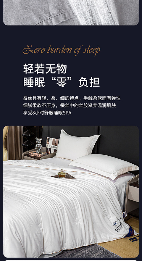 五星级酒店蚕丝被桑蚕丝全棉空调被加厚冬被春秋被被子被芯礼品被详情8