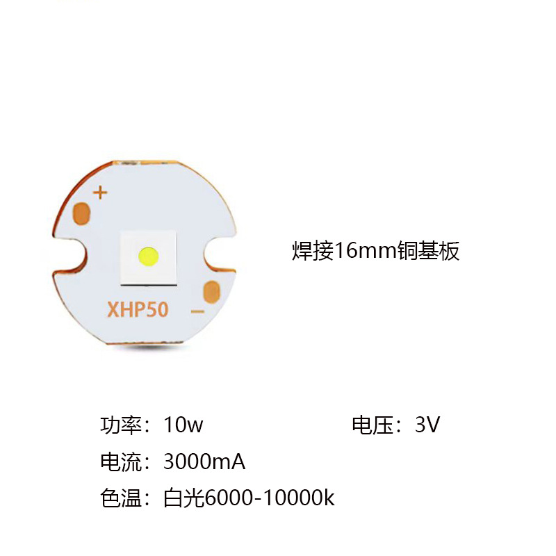 大功率LED 3V 5050平面灯珠5050激光灯珠10W20W白光暖白焊铜基板详情4
