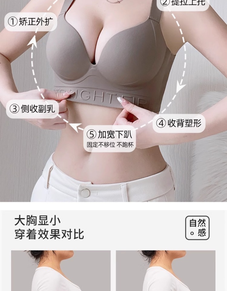 收腋下副乳内衣女大胸显小聚拢防下垂大码调整型矫正外扩胸型文胸详情9