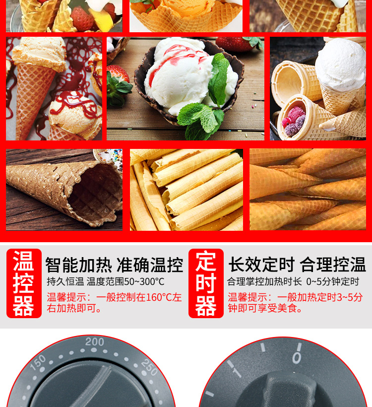 双头雪糕皮机商用华夫炉冰淇淋蛋筒脆皮机电热蛋卷机小吃设备详情4