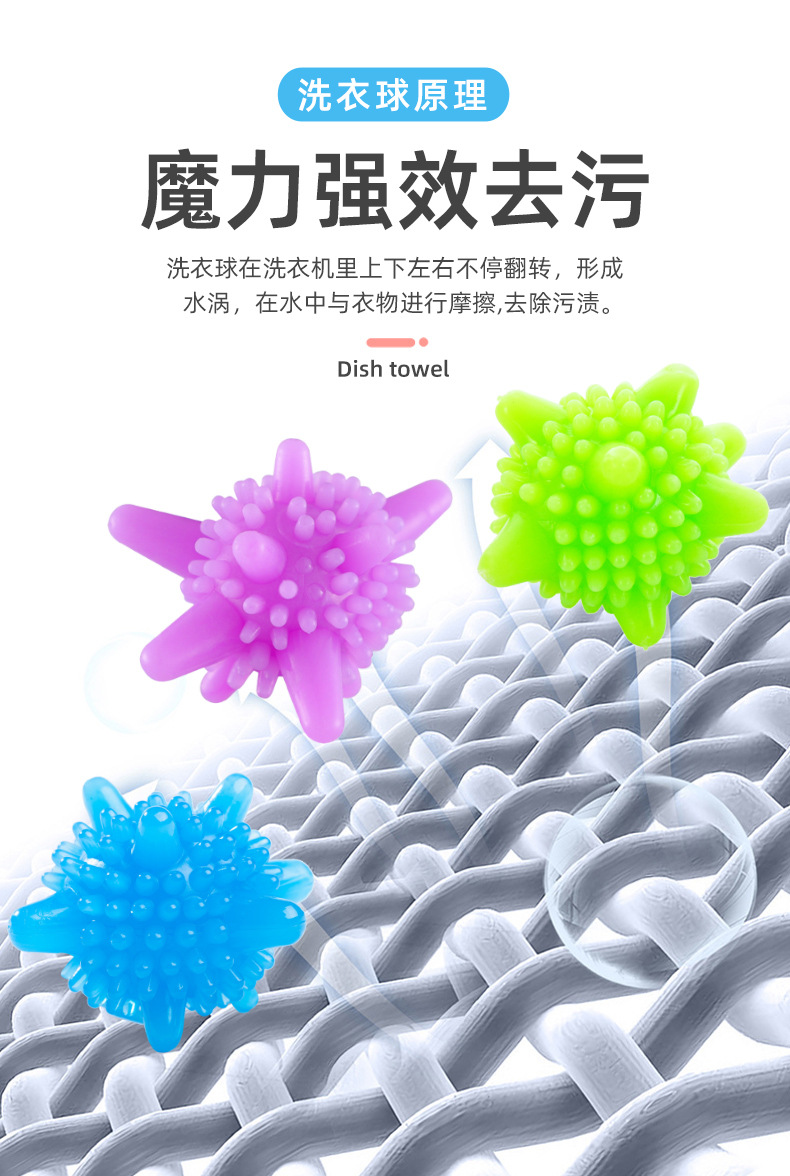 洗衣机洗衣球去污防缠绕家用魔力大号机洗搓衣洗衣服清洁神器摩擦详情17