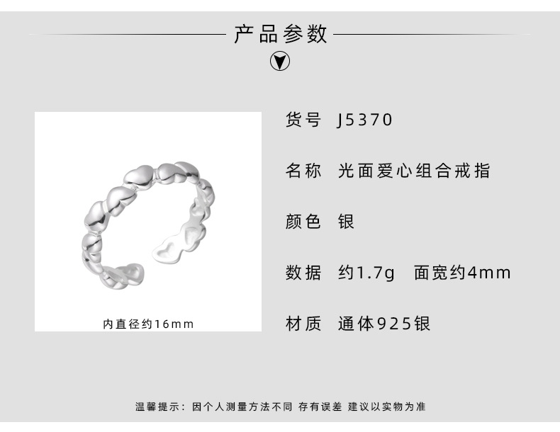 925 sterling silver smooth heart-shaped set ring for women, simple and niche design, sweet and elegant, open tail ring B5370 pic 4