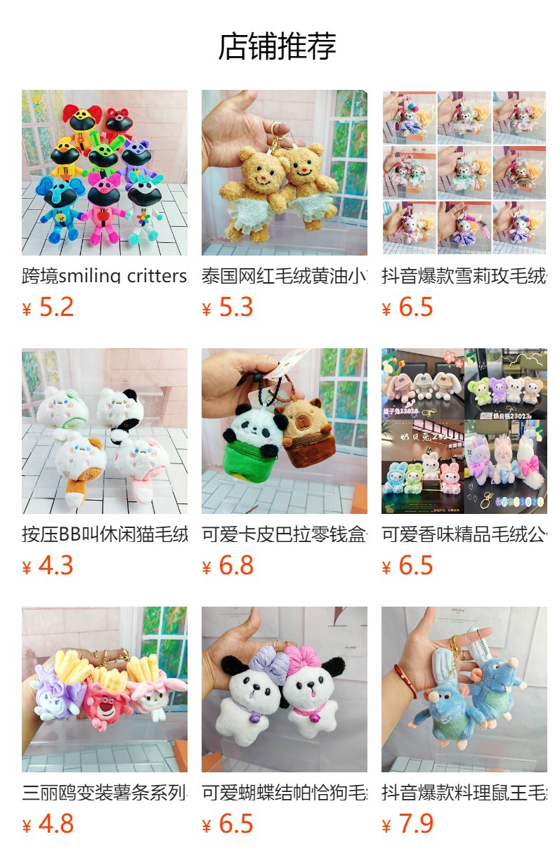 Cute plush toy pendants, horse clips, bear doll bags, hanging decorations, keychains, little bear event gifts, claw machine dolls pic 1