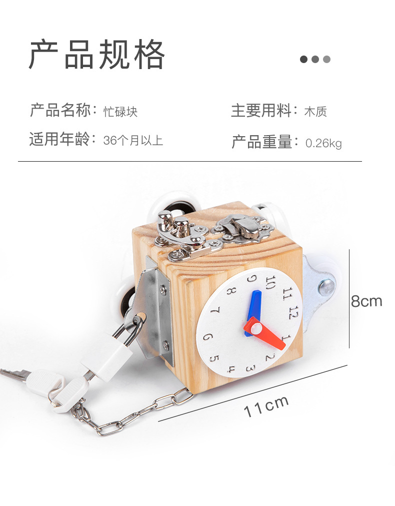 跨境木制儿童早教立体解锁忙碌小方块宝宝忙碌板玩具批发详情57