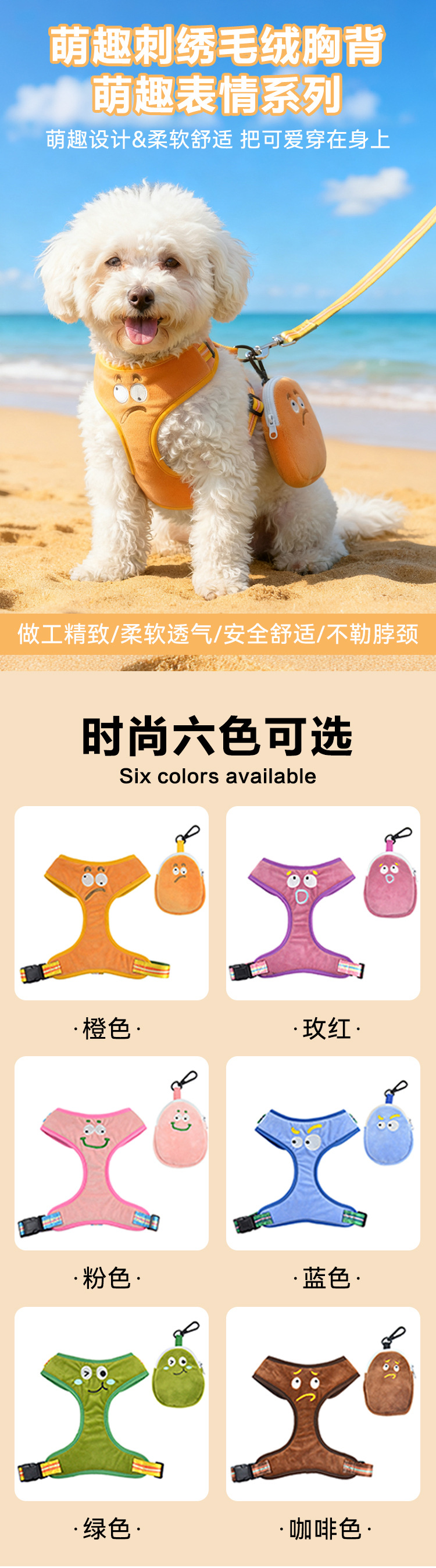 唛迪工厂宠物用品BSCI认证时尚新款刺绣表情高级面料可爱狗胸背详情2