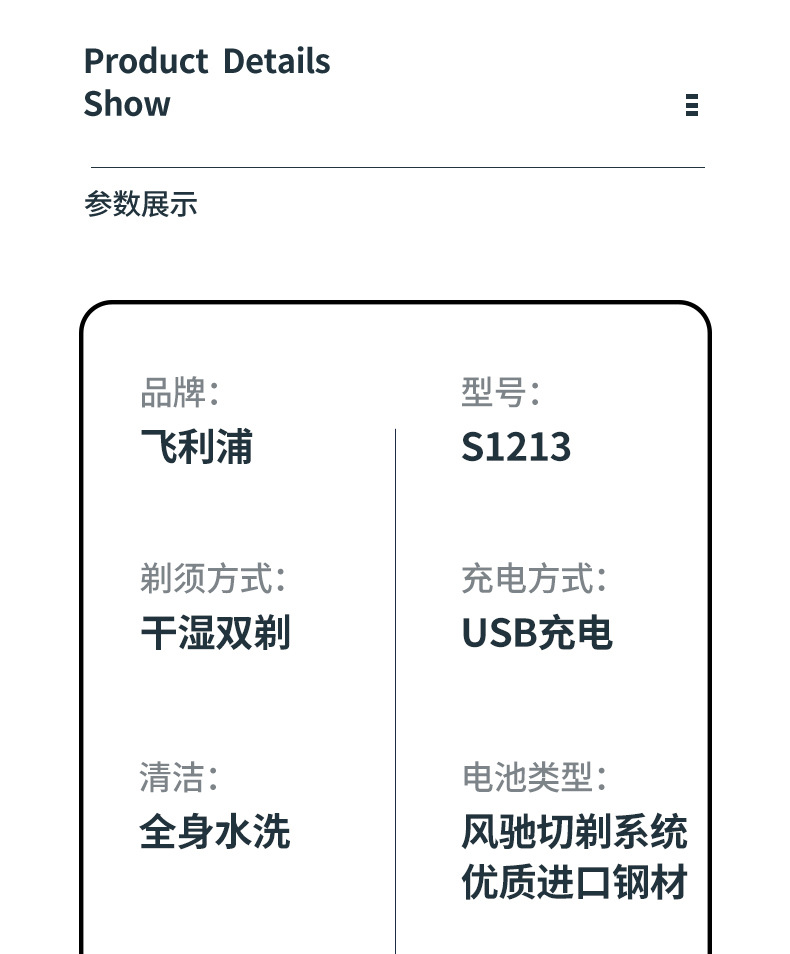 飞利浦男士剃须刀电动 全身防水净剃胡须刀 S1213/02小旋风升级款详情9