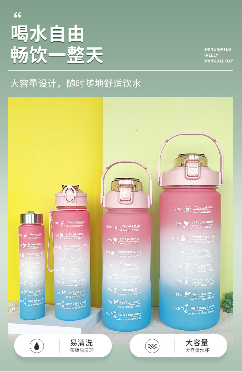 Four-piece set of frosted gradient popular space cup, plastic straw water cup, large-capacity portable simple sports water bottle pic 3