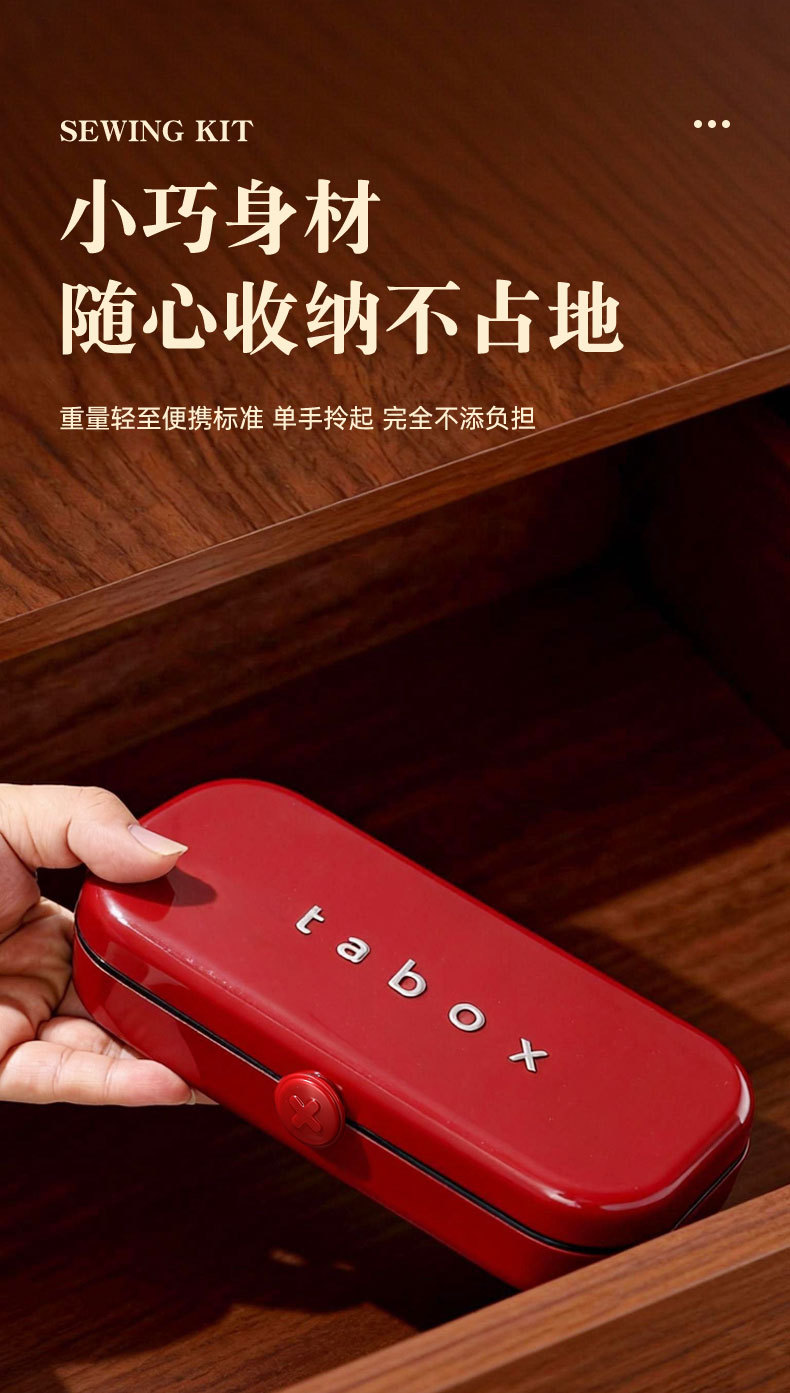 创意针线盒便携学生宿舍婚庆手工针线收纳盒家用陪嫁多功能缝补针详情6