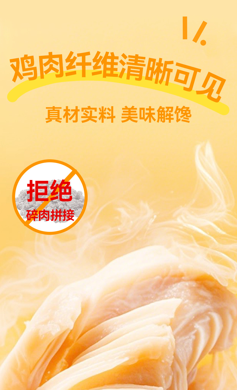笑宠猫零食批发宠物鸡胸肉40g水煮猫咪零食狗狗零食猫罐头详情10