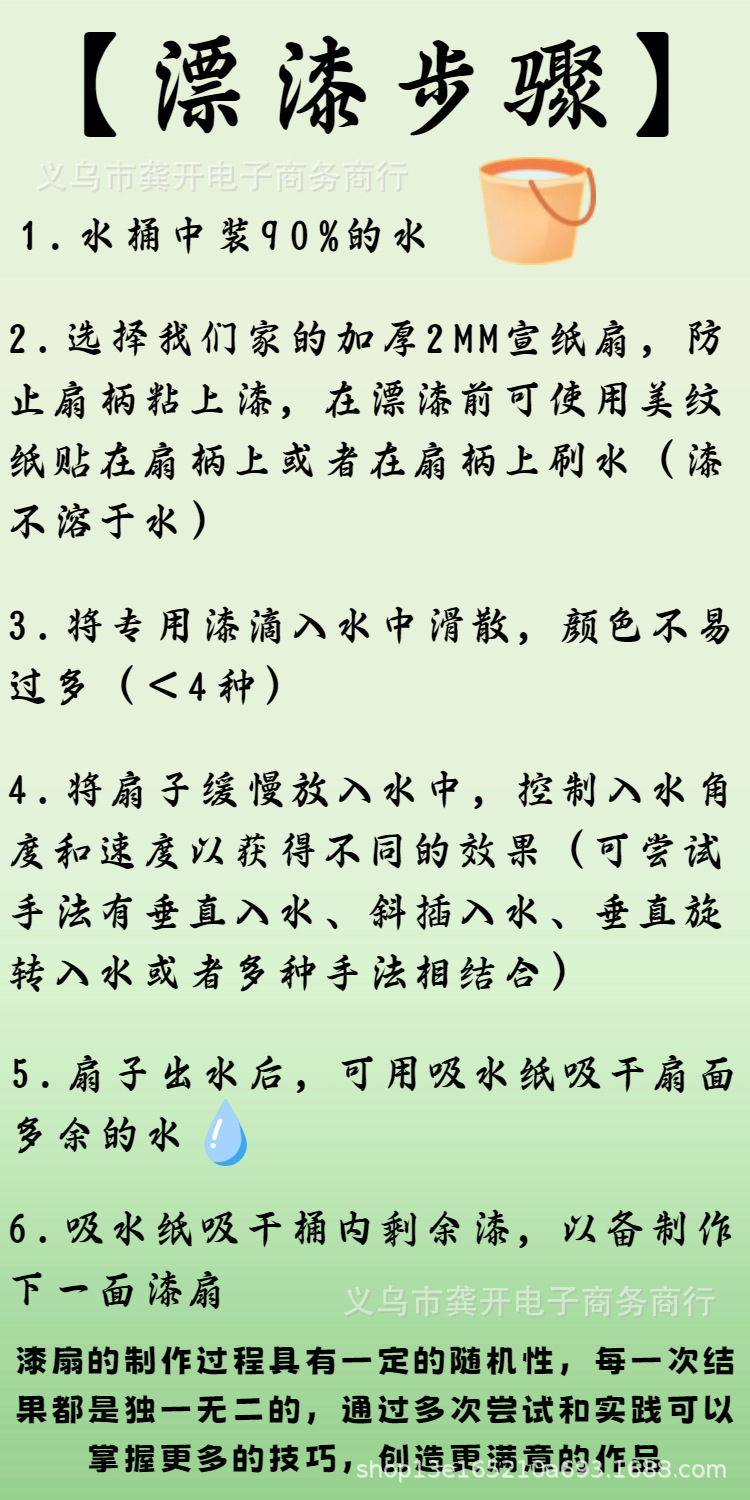 非遗天然漂漆材料包手工DIY漆扇摆摊批发专用大漆套装颜料扇子详情7