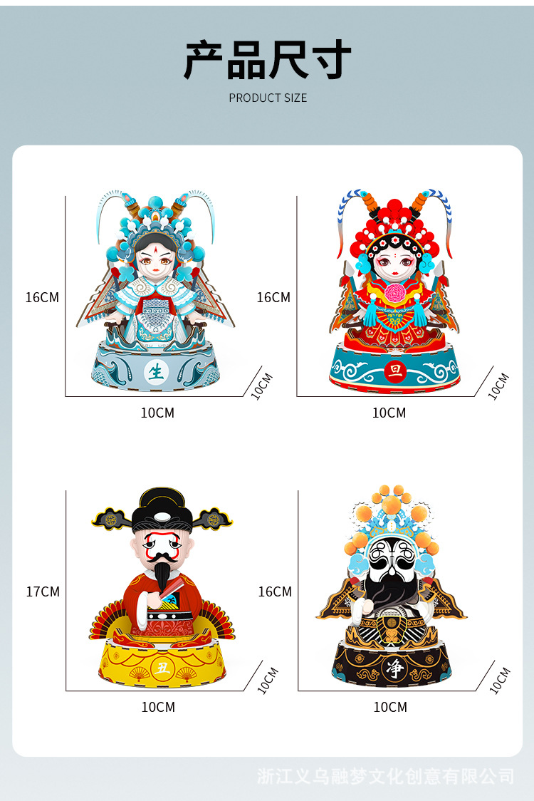纸想造物国粹京剧花旦纸模手工diy益智拼插玩具立体拼图批发拼装详情8
