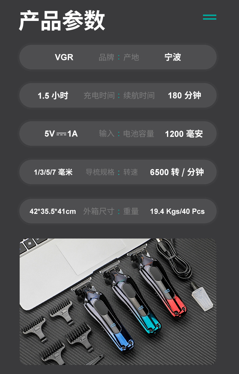 VGR998 Cross-border new electric hair clipper for men's home use, oil head, scratch clipper, USB charging digital display clipper pic 7