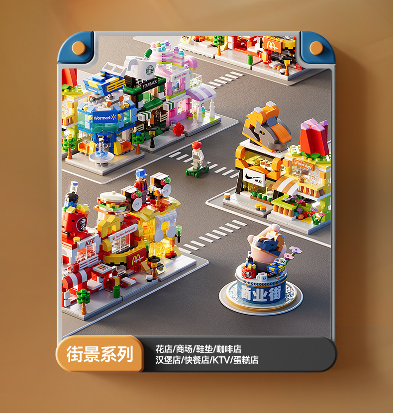 乐高积木迷你快餐饮品街模型拼豆布鲁可玩具详情6