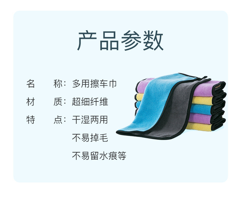双面加厚洗车巾不易掉毛家用擦车布专用大号吸水洗车神器洗车毛巾详情15