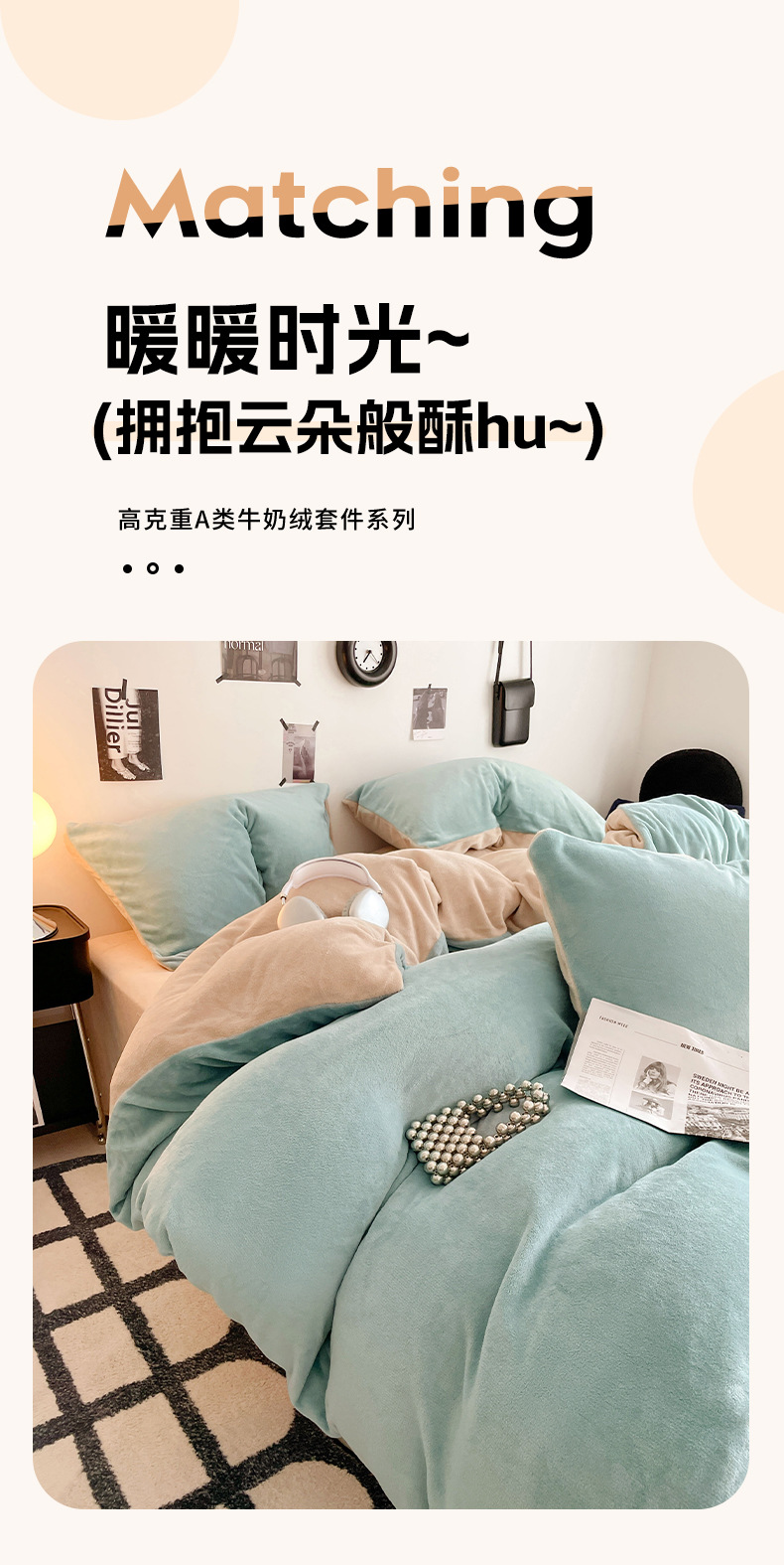 水晶绒四件套床单刺绣款牛奶绒珊瑚绒单被套防滑不跑被床笠四件套详情4