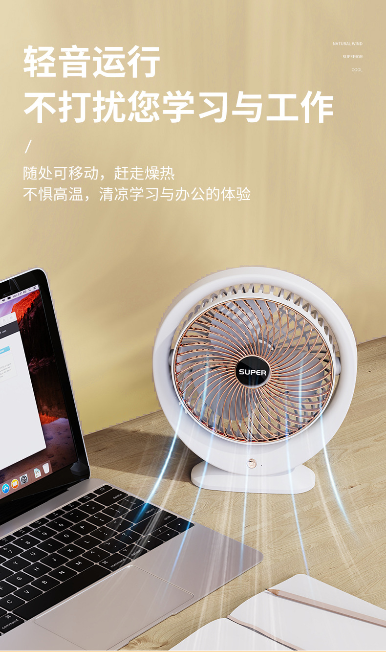 新款小型usb充电无线风扇迷你家用办公室学生宿舍桌面电风扇礼品详情17