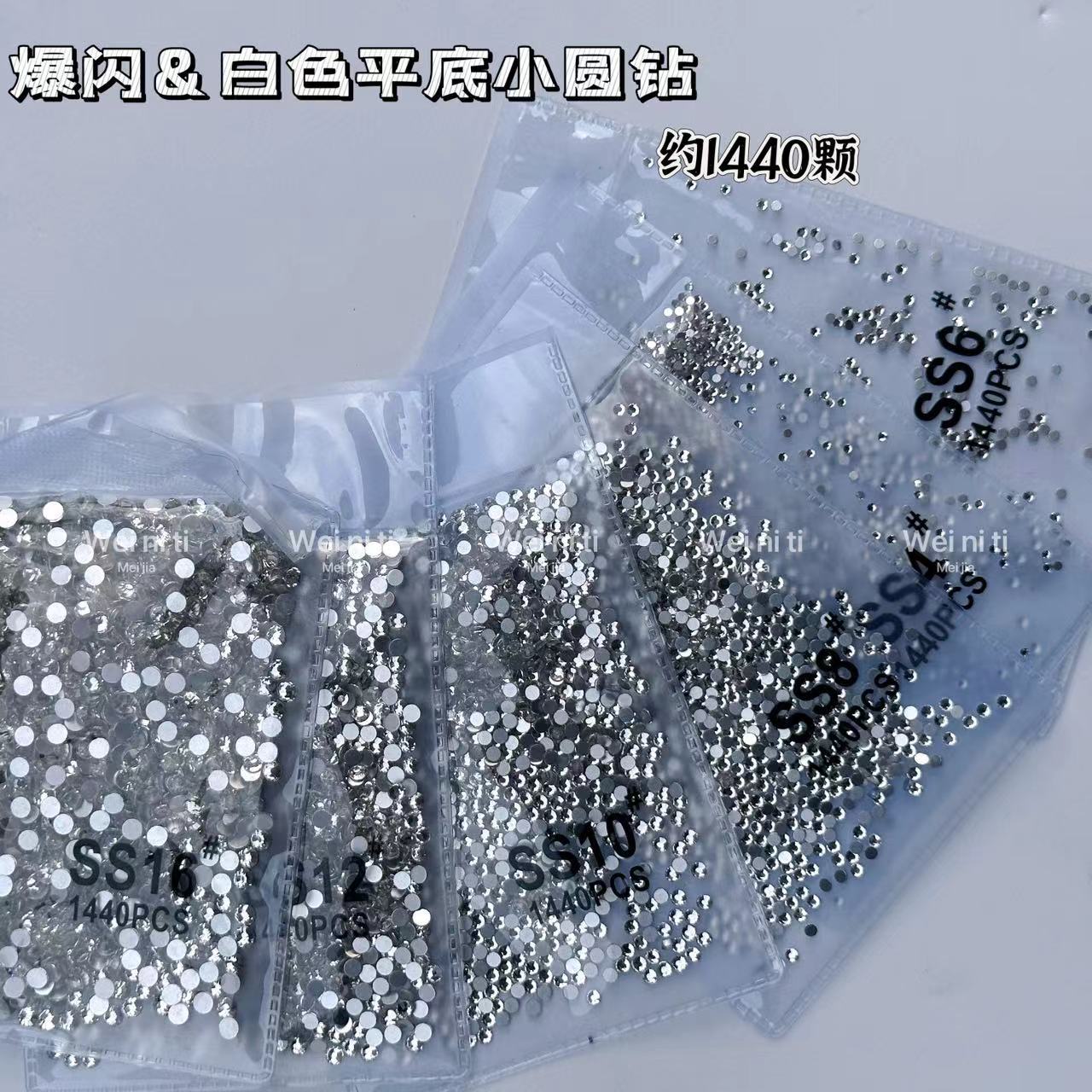 美甲水钻平底钻高品质美甲钻饰品爆闪diy饰品玻璃圆钻彩钻小饰品详情5