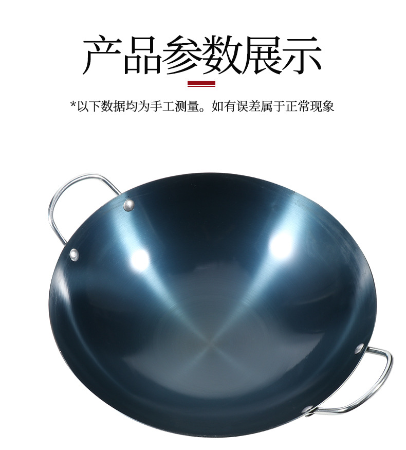 传统老式双耳铁锅家用炒菜锅熟铁炒锅不粘锅家用正宗厨师无涂层锅详情15