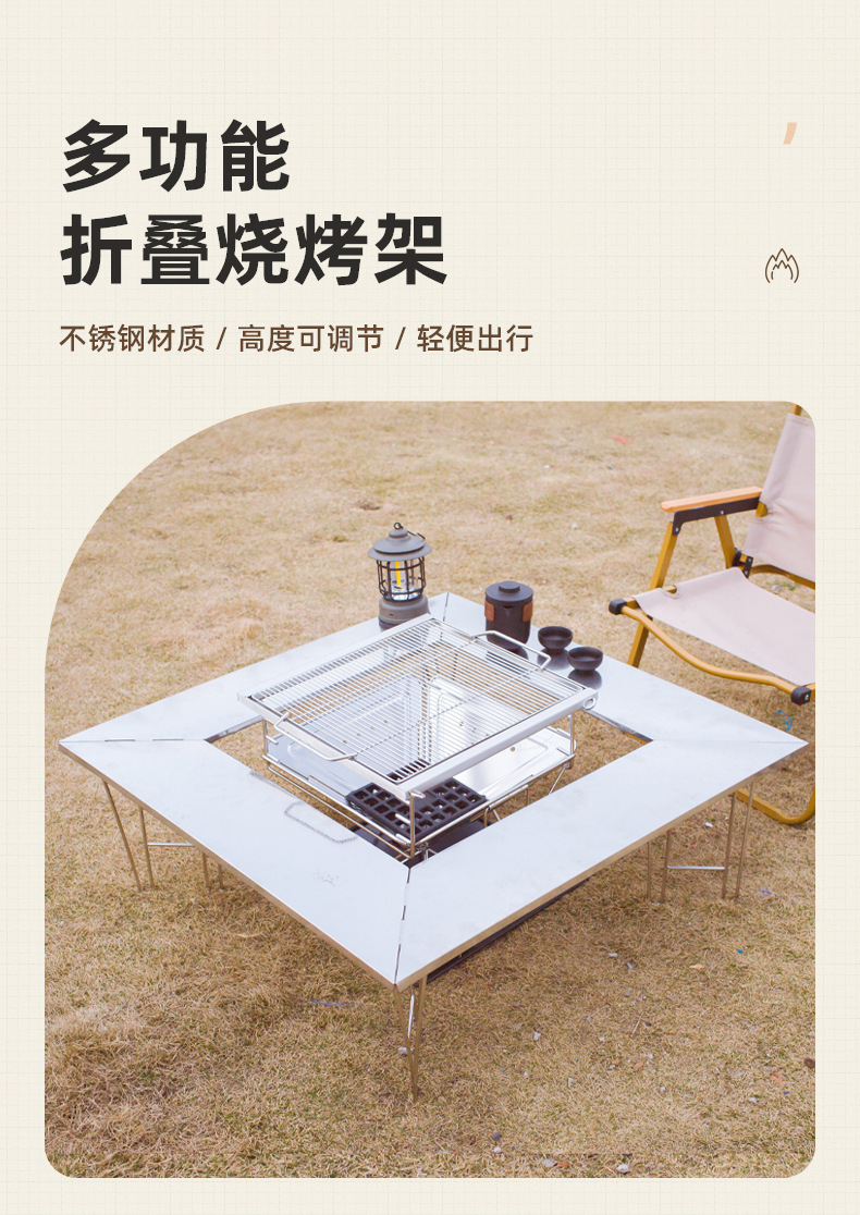 定制不锈钢折叠烧烤炉户外露营篝火台野餐柴火炉焚火台加厚烧烤架详情1