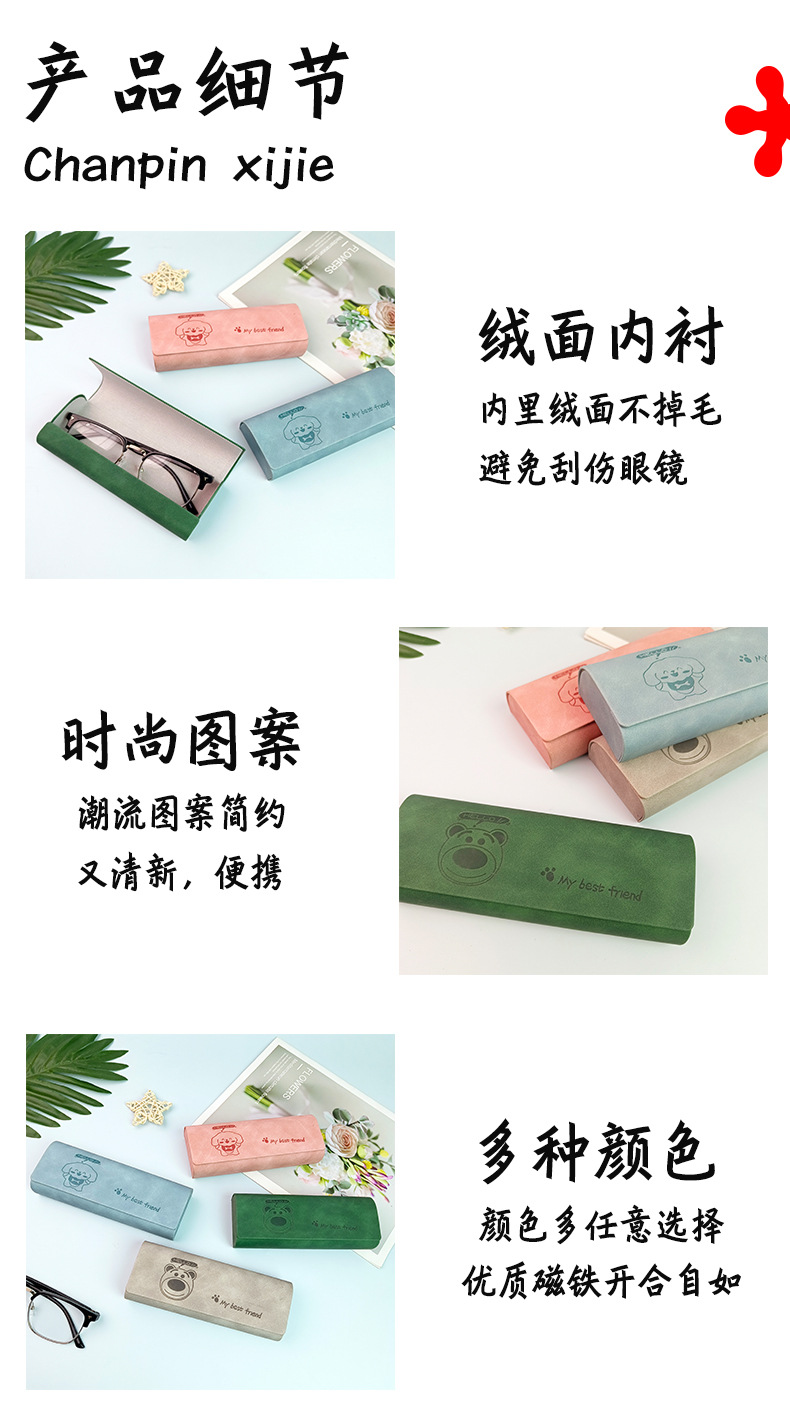眼镜盒现货羊巴新款眼镜盒手工时尚眼镜盒简约学生眼镜盒近视镜盒详情6