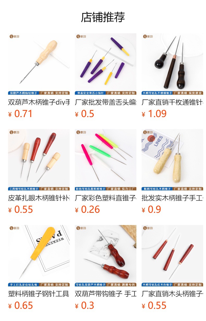 可换头多规格锥子套装 实木手柄锥子千枚通 修纳鞋底工具打孔锥子详情1