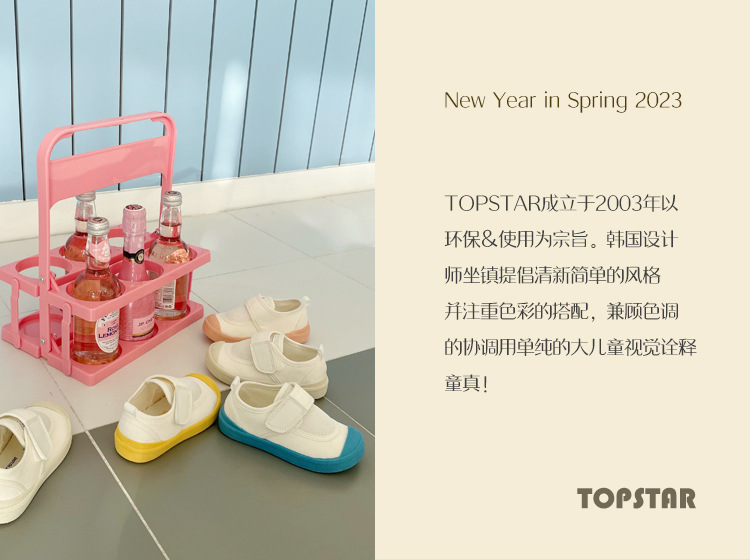 TOPSTAR春季儿童帆布鞋透气网布儿童鞋子幼儿园室内宝宝鞋1231款详情3