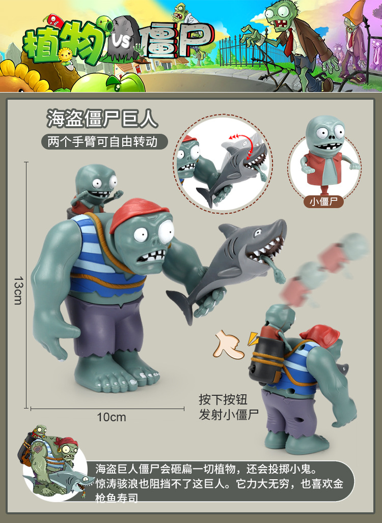 A植物大战僵尸玩具散装零售太阳神僵尸牛仔可弹射僵尸机枪豌豆射详情22