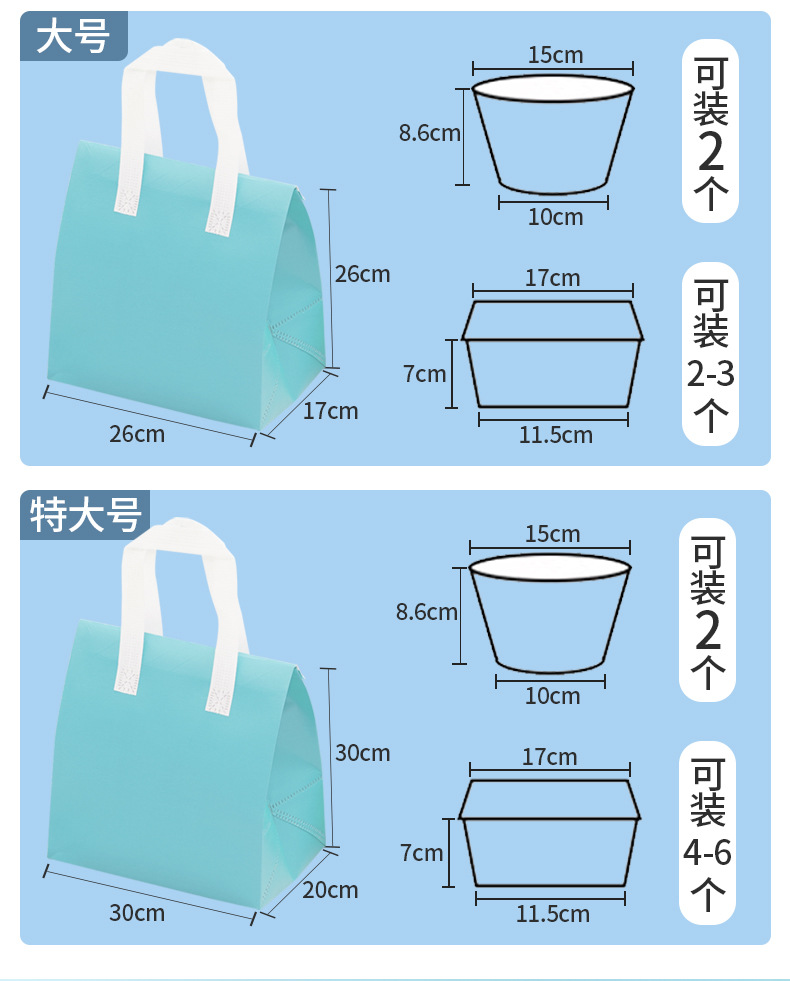 无纺布外卖保温袋定制奶茶餐饮打包袋雪糕冷饮蛋糕保冷铝箔保温袋详情10