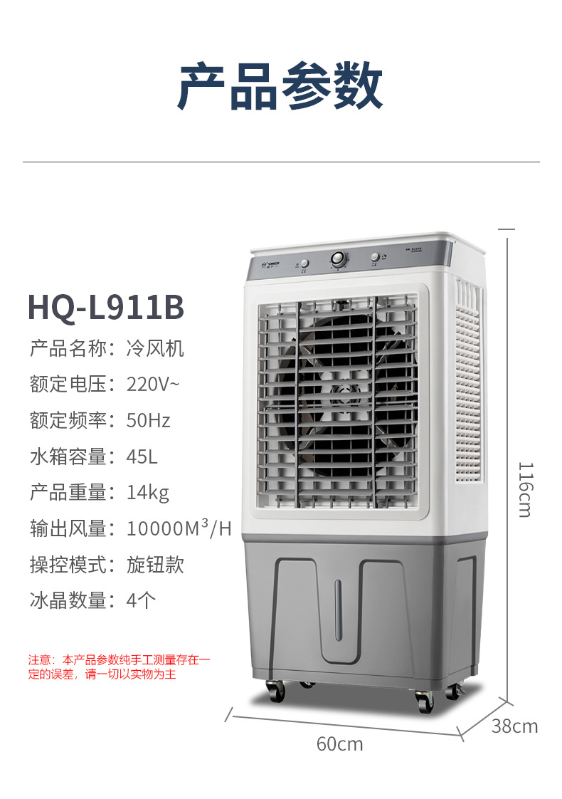 2024新款大型工业冷风机 10054型号 水冷空调扇 冷气扇 加冰晶加水制冷 工厂商用高效降温设备详情19