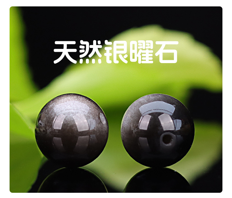 Natural silver obsidian, gold obsidian, loose beads, single Buddhist prayer beads bracelet, multi-treasure bracelet, handcrafted beads, DIY materials pic 2