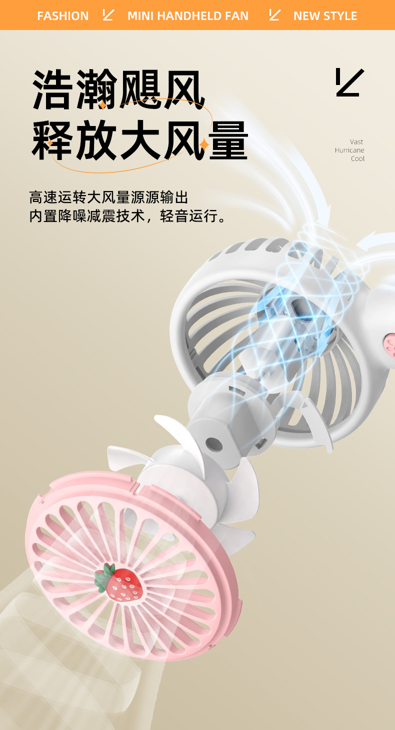 手持风扇迷你户外露营清新便携随身充电家用小风扇学生宿舍礼品详情4