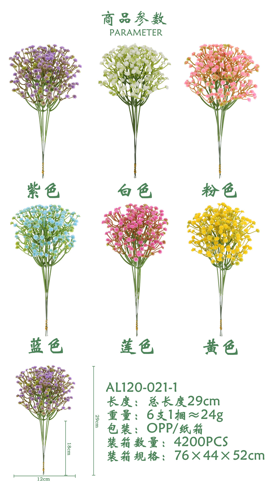 彩色仿真花束金色系串花藤吊多肉仿真花塑料花那裡卖详情2