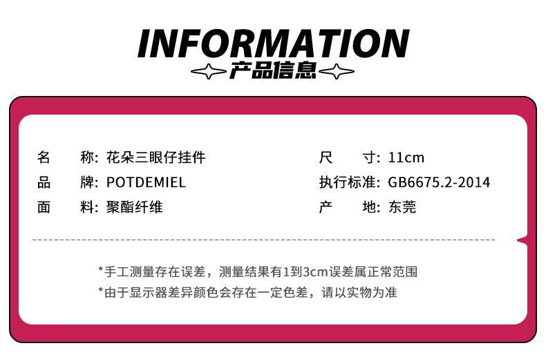 正版迪士尼三眼仔挂件毛绒玩具钥匙扣挂包包送礼小饰品迪士尼玩具详情2