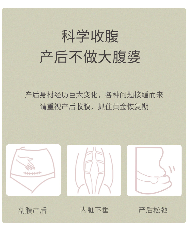 春季4贴产后透气套装收腹带孕妇产后顺剖两用塑腰束腹带束腰带女详情2