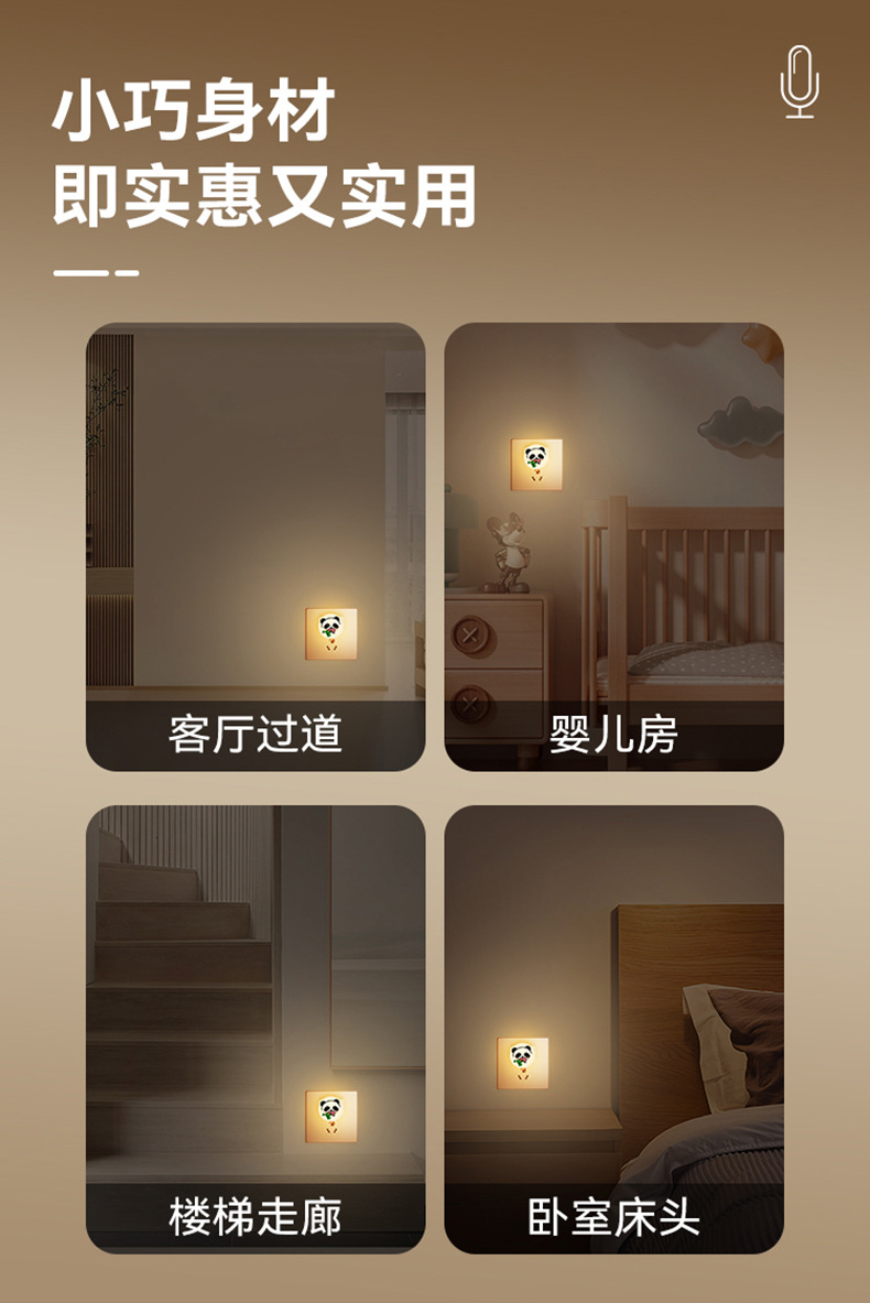 Smart voice USB charging Panda light, voice-controlled night light for bedroom and bathroom, mini soft light, seven-color night light pic 5