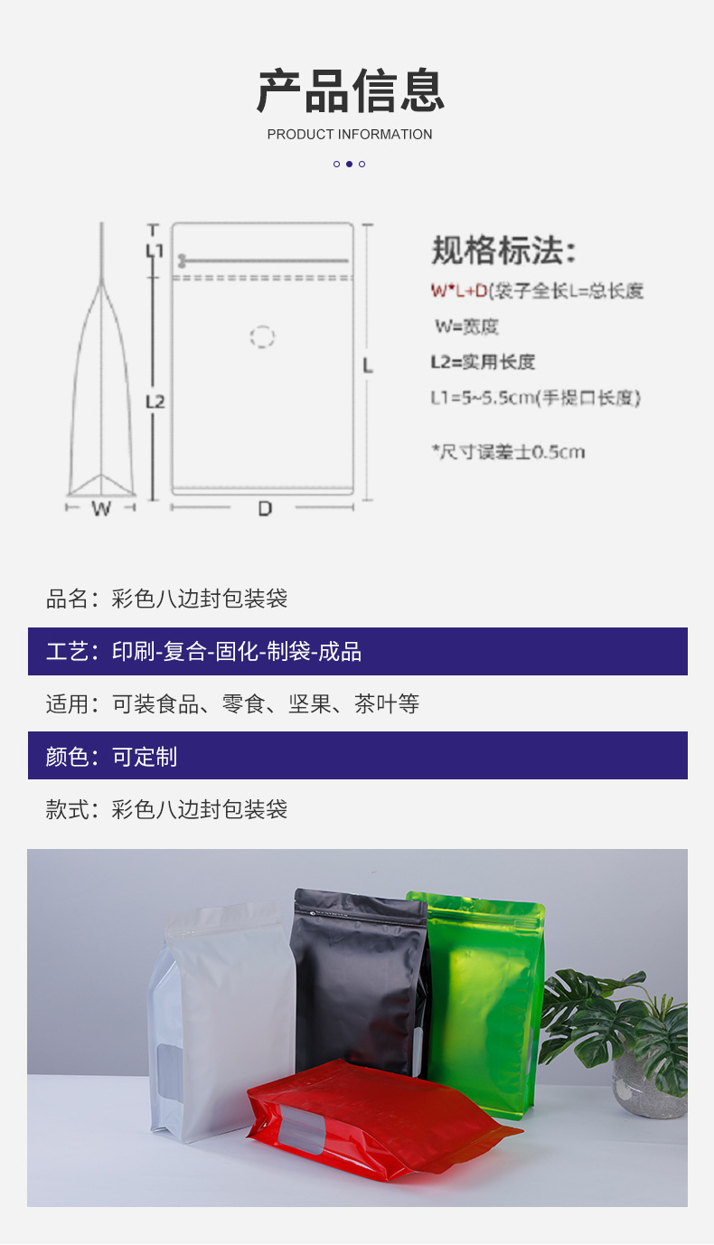 Printed thickened plastic food packaging bags, eight-side sealed bags for nuts, snacks and dried fruits, large color aluminum foil bags pic 6