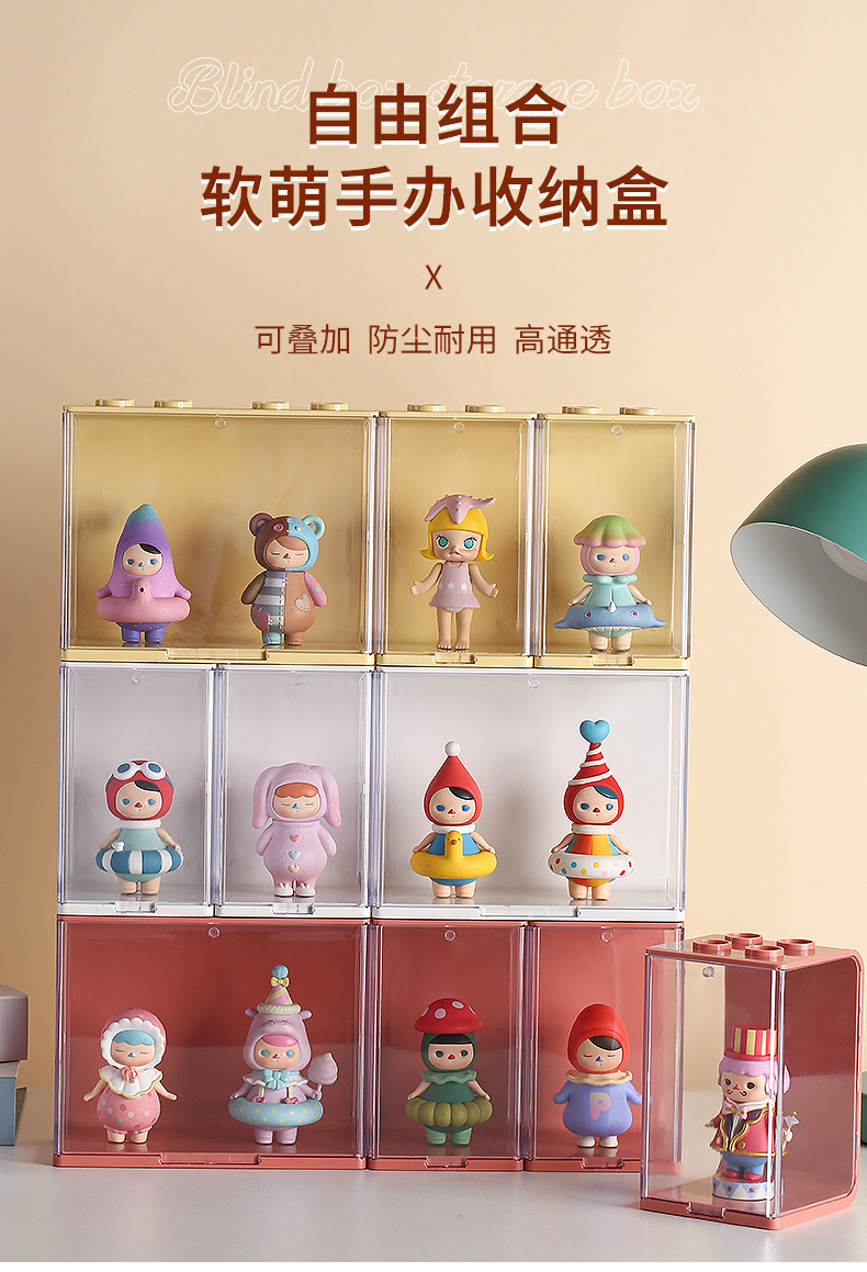 盲盒收纳展示架场景泡泡玛特装手办亚克力盒子透明大号摆柜展示盒详情1