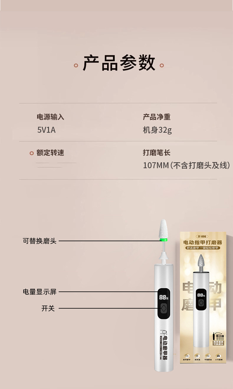Electric nail polish machine, special electric nail removal, polishing, nail plate grinding tool, nail trimming knife pic 17