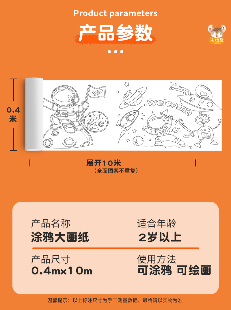 10米超长儿童涂鸦画卷涂色大画纸幼儿园宝宝巨幅填色绘画布手工画详情26