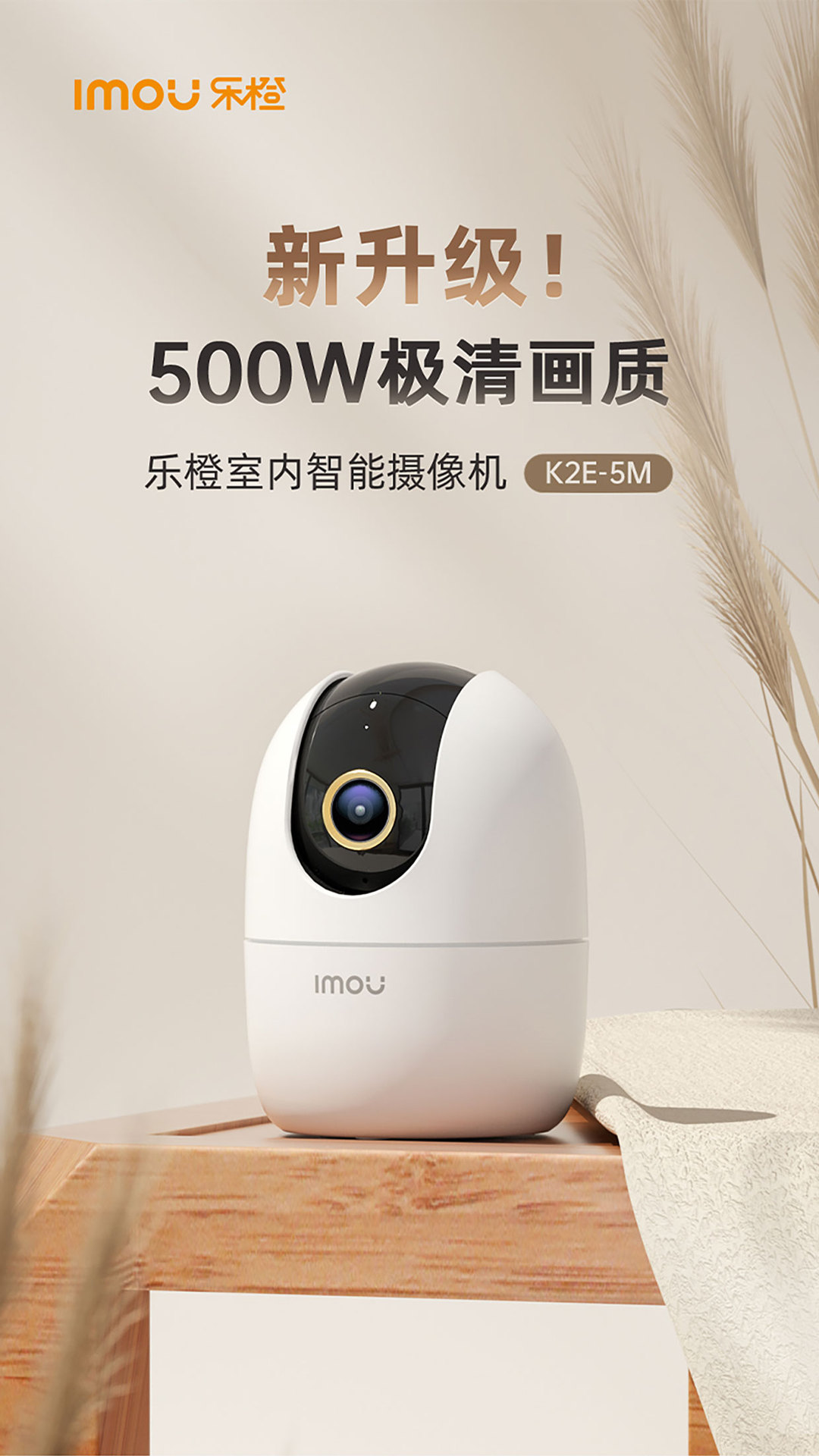 乐橙imou Ranger 2C 中文版3MP/500万摄像头家用无线WiFi远程手机详情1