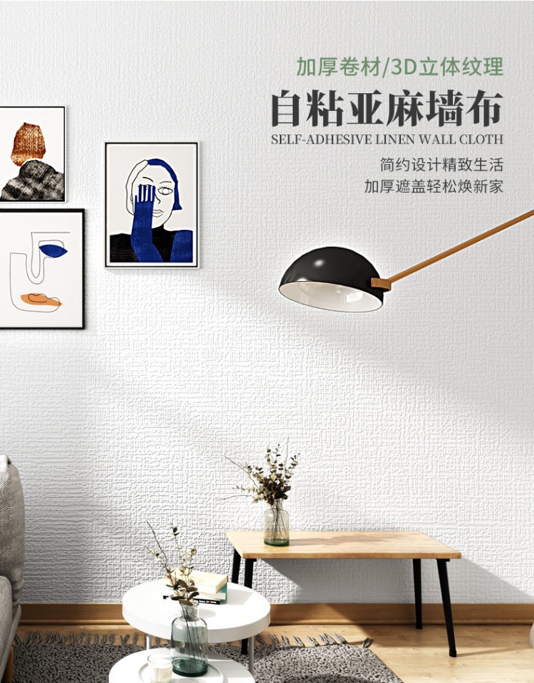 亚麻墙纸自粘防水防潮防霉墙布3d立体墙贴壁纸卧室温馨翻新墙贴纸详情1