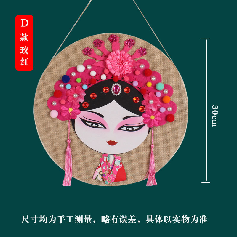 非遗手工diy京剧脸谱戏曲文创团建沙龙京剧花旦非遗手工diy材料包详情7