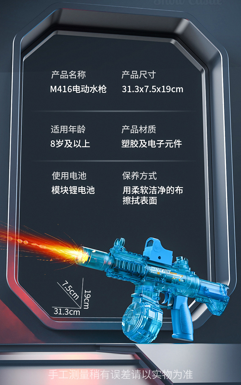 包邮M416电动水枪联动爆闪灯光冰鼠全自动连发高强力呲水儿童水抢详情16