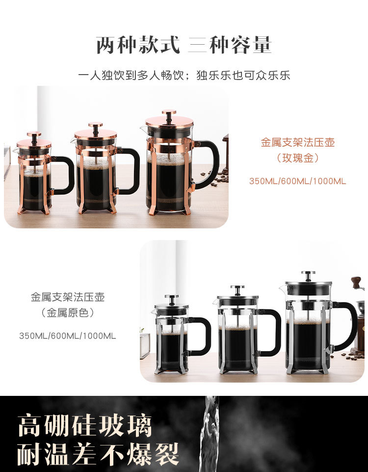 批发法压壶高硼硅玻璃家用玫瑰金手冲咖啡壶不锈钢过滤萃取冲茶器详情4