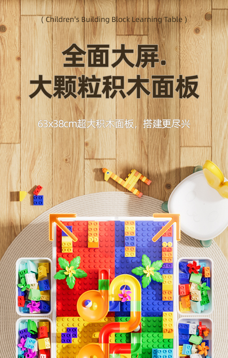 儿童多功能收纳积木桌益智宝宝早教拼装大颗粒积木桌学习桌游戏桌详情6