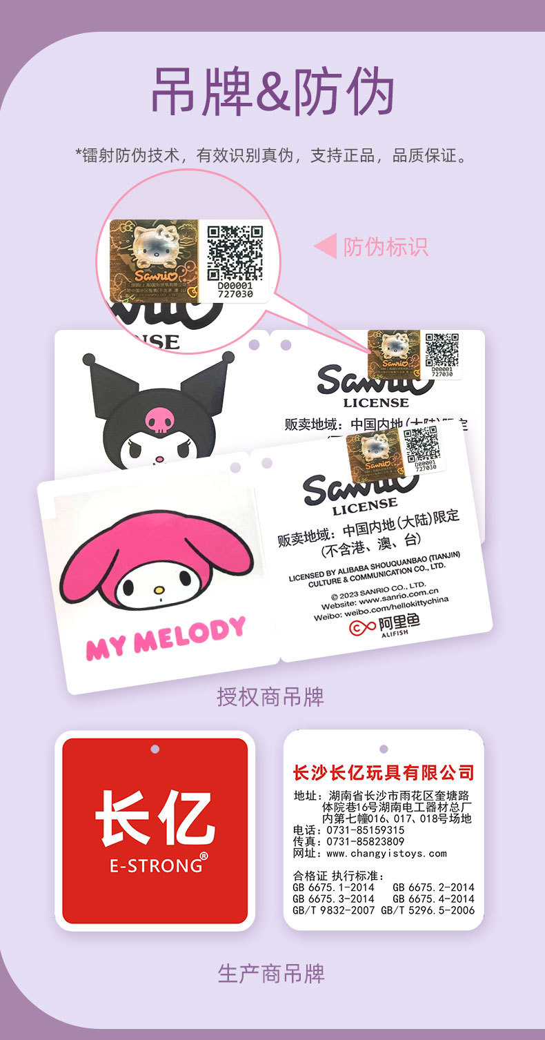 正版长亿三丽鸥坐姿波点kitty挂件好朋友美乐蒂玉桂狗吊饰批发详情13