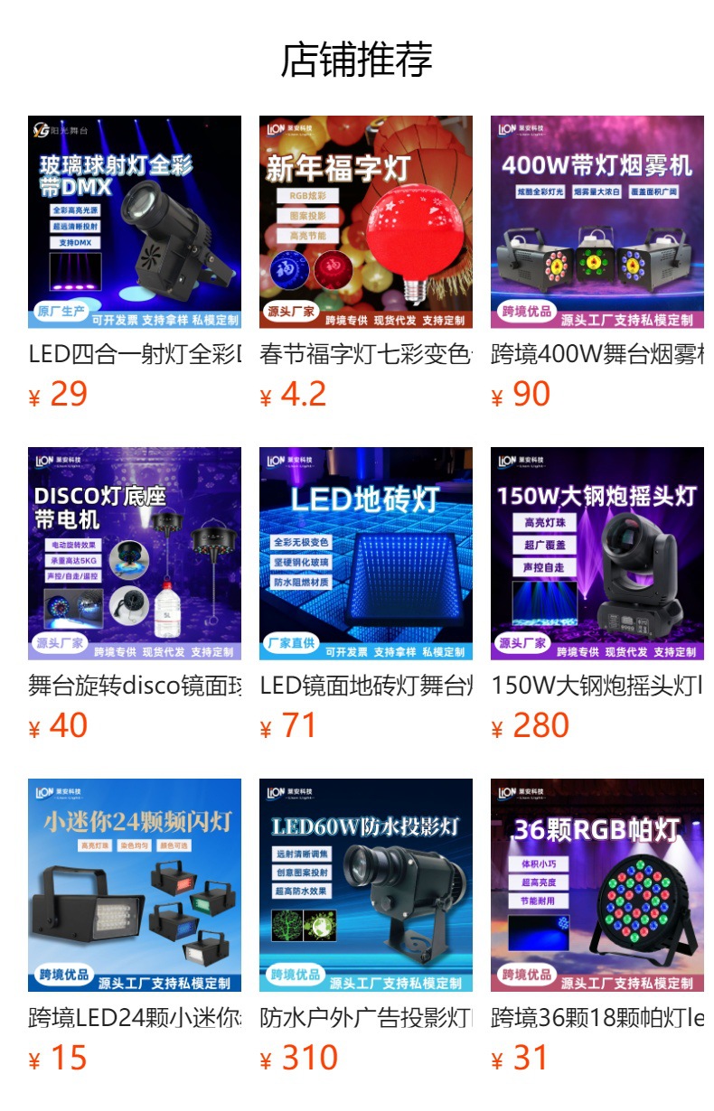 2025年新款新年宝塔恭喜发财灯笼led七彩投影灯婚礼过年氛围营造文字祈愿发光挂灯详情1