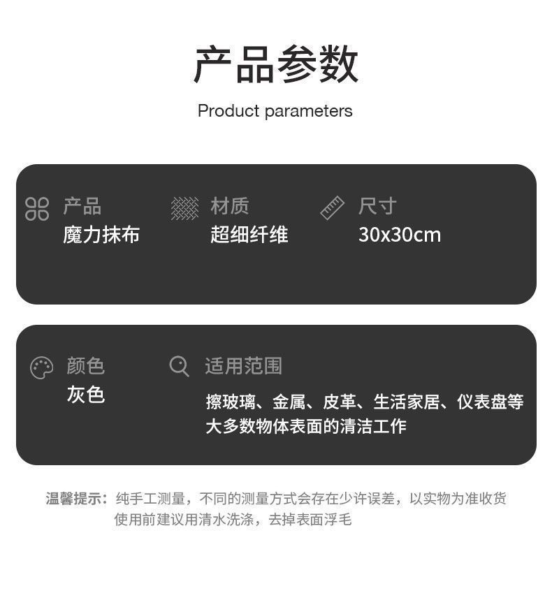 魔力抹布擦玻璃布不留痕专用无水印擦镜子神奇抹布家务清洁百洁布详情14